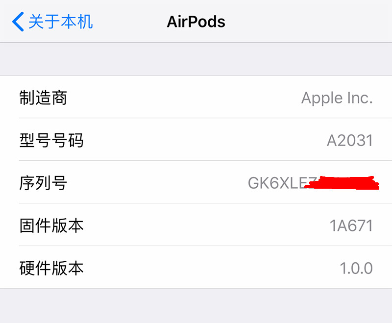 手机维修网教你Airpods怎么查真伪！