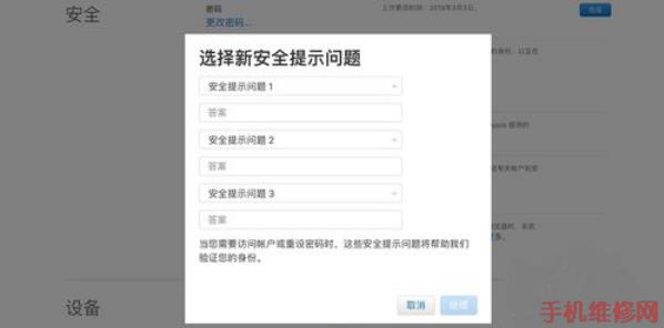 iPhone双重认证怎么关闭？福州苹果维修点分享关闭双重认证方法