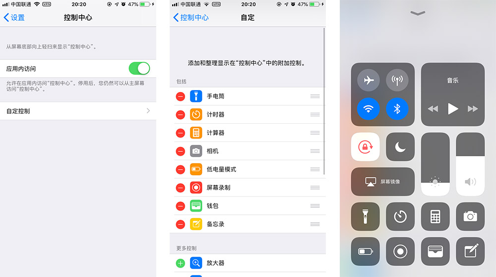 宁波苹果维修点分享iOS12怎么录屏、录屏失败及没有声音解决方法-手机维修网