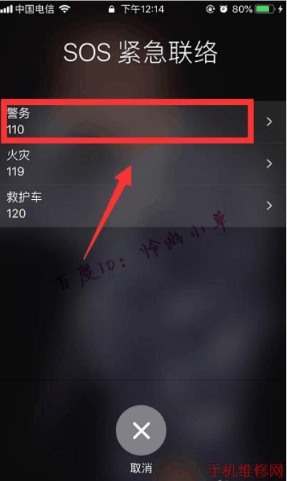 无锡苹果维修点教你iPhone8怎么设置医疗急救卡？iPhone手机SOS紧急联络怎么使用？