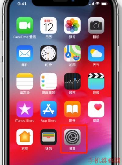 iPhone XR电量百分比怎么设置？东莞苹果维修点教你轻松解决！-手机维修网