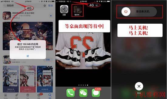 iPhone XR怎么解除150M下载限制？武汉苹果维修点有方法