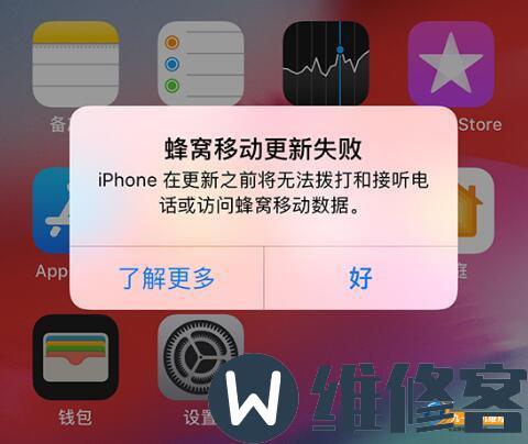 南京苹果维修点解析iPhone 7无服务提示蜂窝移动更新失败问题-手机维修网