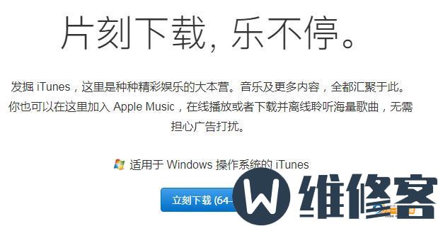 成都手机维修点教你如何自己使用itunes来给苹果刷机？