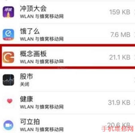 iPhone XS Max蜂窝数据怎么设置？深圳苹果维修点有方法！