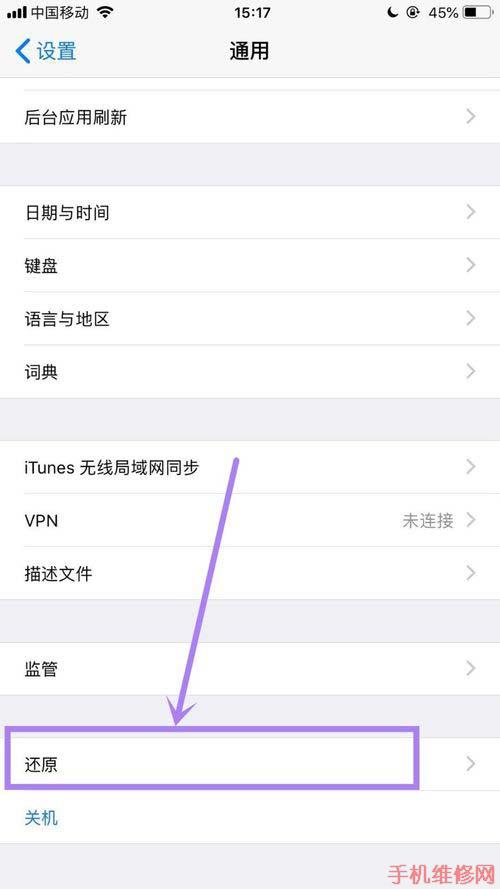 南昌苹果维修点教你iPhone XS Max怎么恢复出厂设置？