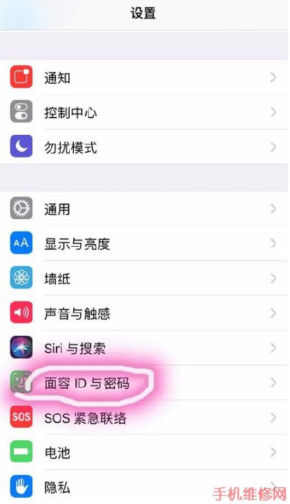 iPhone xs人脸识别设置教程