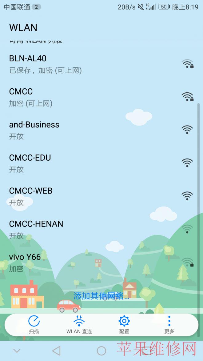 苹果手机wifi信号弱怎么办？怎么预防别人蹭网？西安苹果维修点有方法-手机维修网