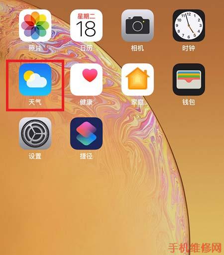 iPhone XS Max天气怎么设置?无锡苹果维修点分享苹果XS城市天气设置方法