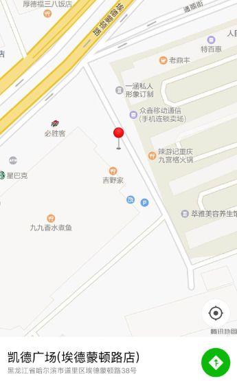 通知：华瑞时代Apple授权服务中心哈尔滨店已新年喜迎乔迁