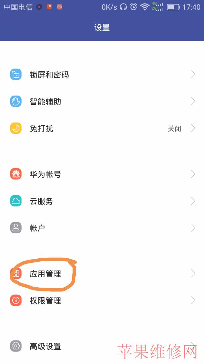 上海华为维修点教你一招搞定华为手机内存不够用怎么办？-手机维修网