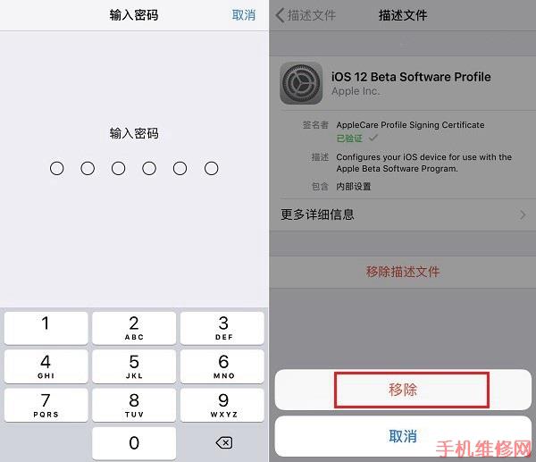 iOS12正式版推送收不到怎么办？东莞苹果维修点教你轻松解决