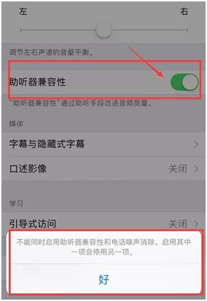 拿什么拯救你，我的iPhone音量小！/
