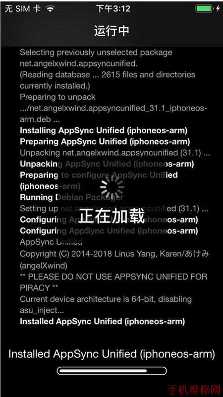 东莞苹果维修点教你苹果手机ios越狱后如何安装AppSync？