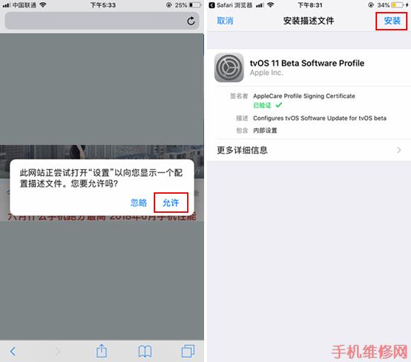 无锡苹果维修点告诉你iOS12屏蔽更新描述文件怎么安装?文件在哪里下载？