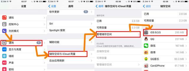 天津苹果维修点教你简单一招，让iPhone手机不再卡顿！