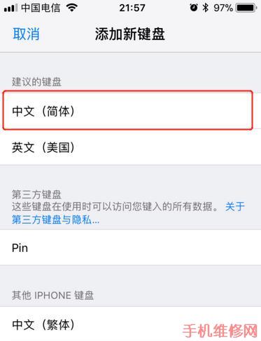 苏州苹果维修点分享苹果XS Max拍照九宫格和键盘九宫格显示方法