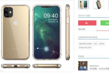 2019新款iPhone保护壳提前曝光-手机维修网