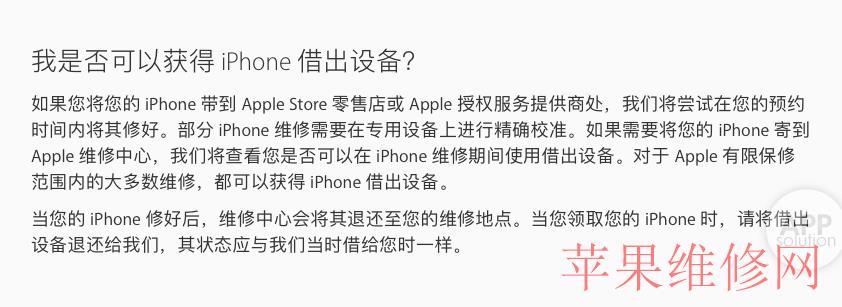  iPhone 进水保修吗？这份苹果售后全指南必须有 