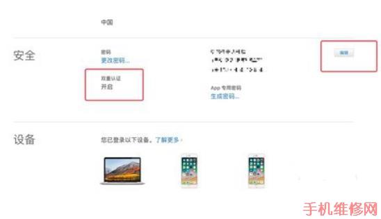 iPhone双重认证怎么关闭？福州苹果维修点分享关闭双重认证方法