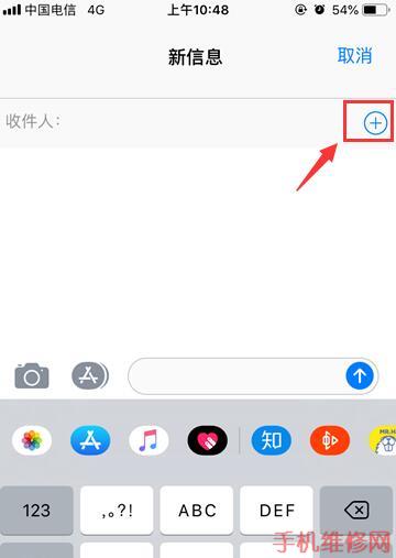 东莞苹果维修点教你iPhone手机怎么群发短信