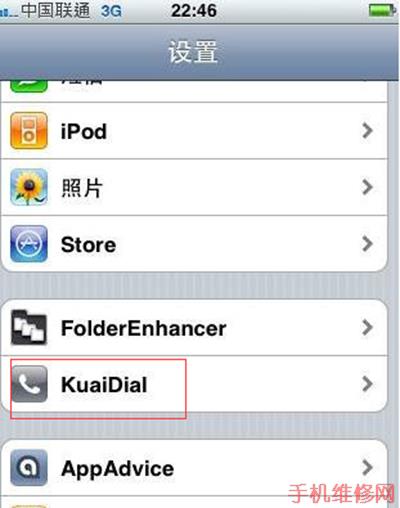 东莞苹果维修点教你iPhone手机怎么群发短信