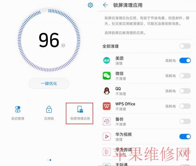 “华为手机又慢又卡怎么办？如何提速？”