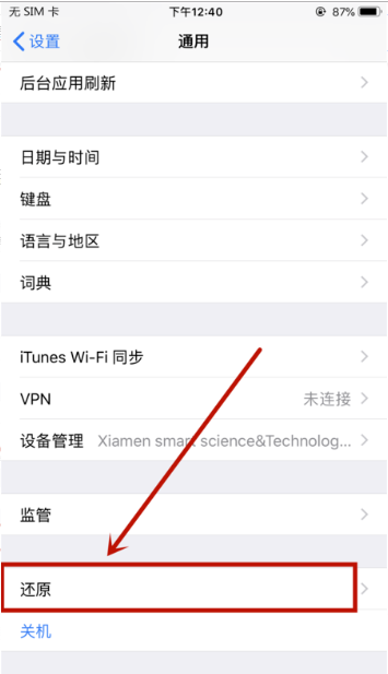 iPhone7plus经常无故断网是什么原因？海口苹果维修点教你改善方法