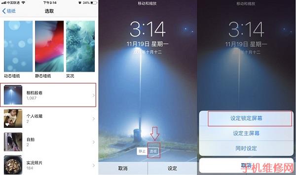 iPhone XR开灯壁纸怎么设置？东莞苹果维修点有方法