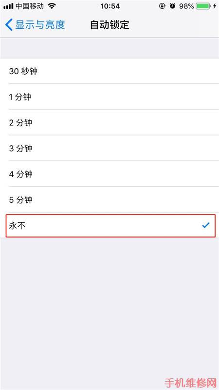 iPhone XR/XS屏幕怎么一直亮？湛江苹果维修点分享屏幕长亮设置技巧！