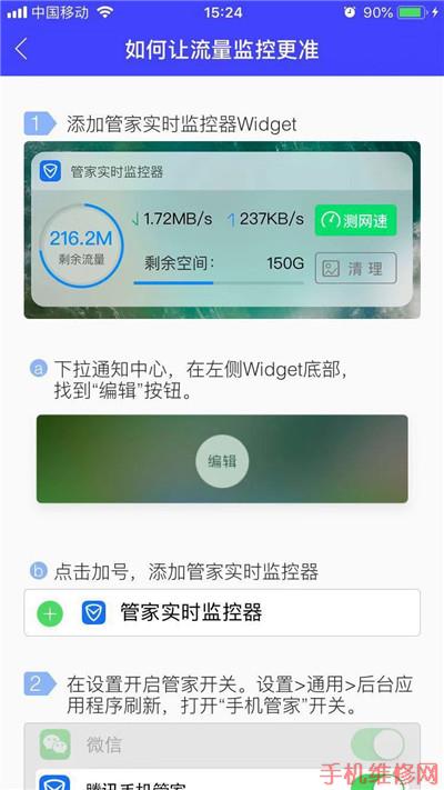 徐州苹果维修点教你iPhone XS Max流量监控怎么设置