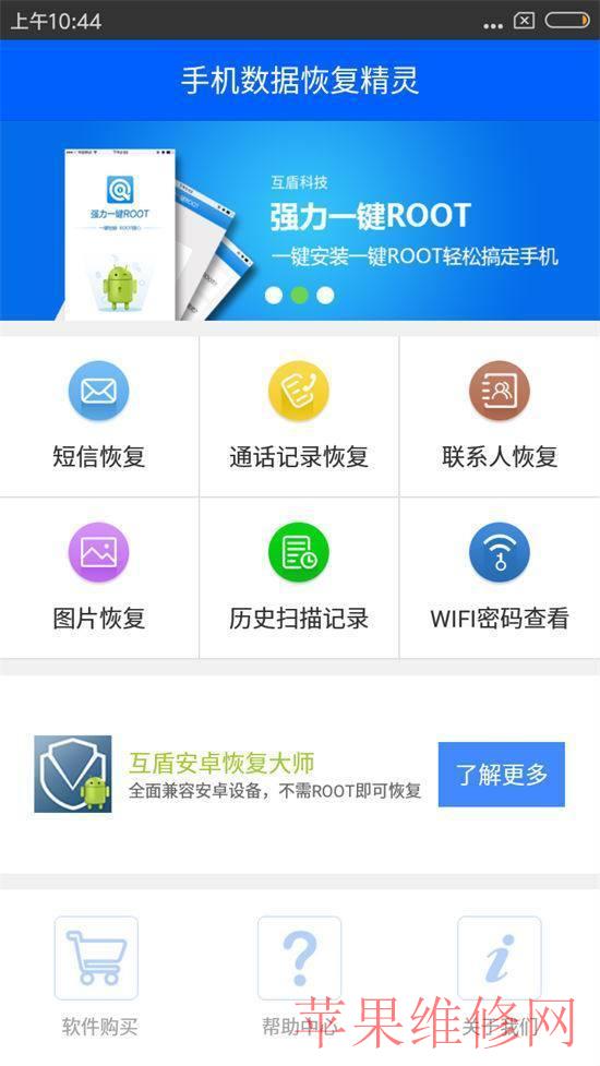 手机维修网教你怎么查看手机已连接的wifi密码？