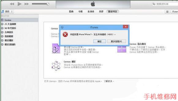 苏州苹果维修点告诉你苹果手机连接不上iTunes该怎么解决？