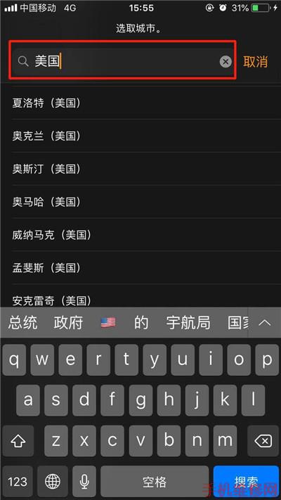 iPhone X如何查看其他国家时间？成都苹果维修点教你轻松解决