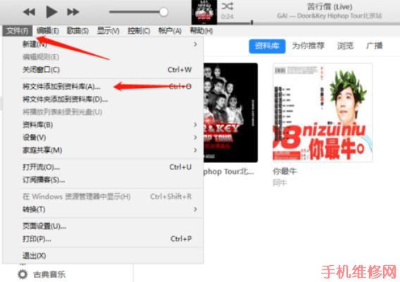 台州苹果维修点分享苹果iPhone手机铃声设置技巧