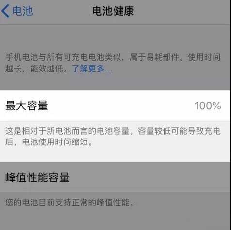 西安苹果维修告诉你iPhone手机剩用多久电再充电会比较好？-手机维修网