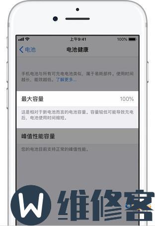 杭州苹果维修点告诉你iPhone 8手机电池越来越不耐用是怎么回事？