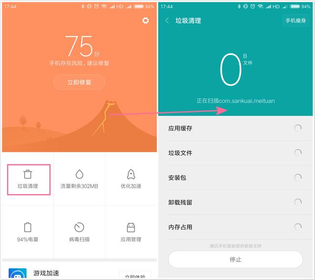 小米手机内存不够用？北京小米维修点教你如何节省内存