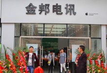汉中西乡县苹果维修点：金邦电讯图片