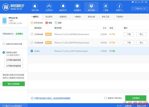iOS12 beta9如何降级？无锡苹果维修点分享iOS12 beta8/9降级iOS11回退教程
