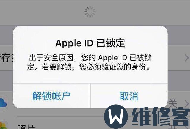 上海手机维修告诉您Apple ID被停用该怎么解决