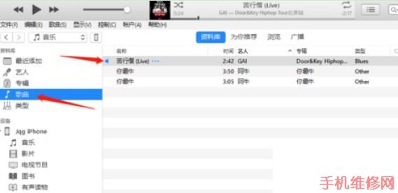 台州苹果维修点分享苹果iPhone手机铃声设置技巧