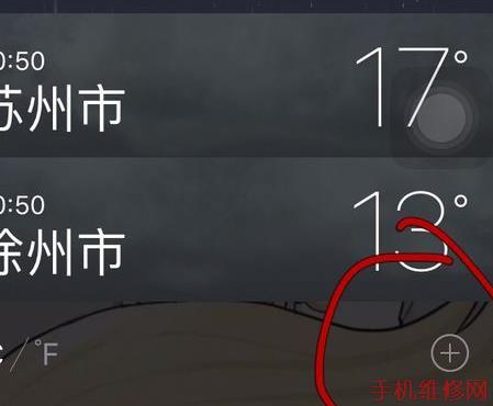 iPhone XS Max天气怎么设置?无锡苹果维修点分享苹果XS城市天气设置方法