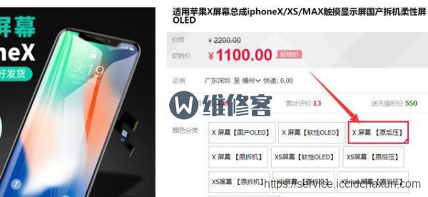 北京手机维修点告诉你手机屏幕坏了怎么办？