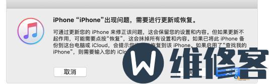 成都手机维修点教你如何自己使用itunes来给苹果刷机？