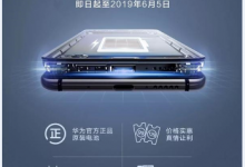 华为手机推出低价更换原装电池活动！-手机维修网